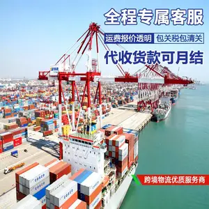 盐田到巴基斯坦海运出口 海运跨境电商物流 海铁联运