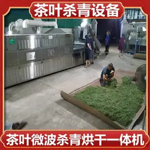 茶叶微波杀青烘干设备 金银花微波杀青 杀菌