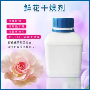 鲜花干燥剂 干花制作永生花吸湿防潮剂硅胶干燥剂颗粒