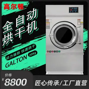 战斗服消防队烘干机 20公斤离心脱水机 不锈钢甩干机