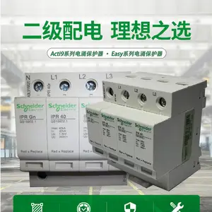 Schneider Easy 9 小型空开 EA9R 4P C10A 30mA A类