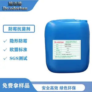 施迈德防霉抗菌剂 箱包鞋子防霉喷剂