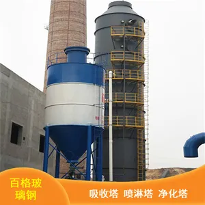 轻质高强喷淋塔 百格可定制玻璃钢工业废气吸收净化塔