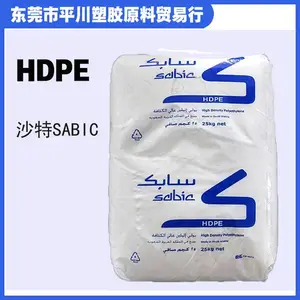 HDPE沙特SABIC M200056 注塑级 低翘曲 高密度 家用货品食品容器