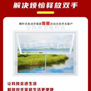 梁山消防联动排烟窗电动螺杆开窗机,电动天窗,大推力开窗器