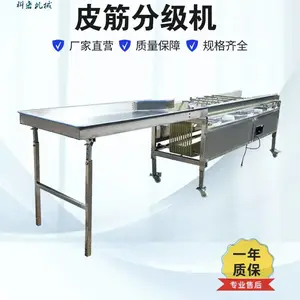 皮筋式分选机,大枣核桃大小分选设备