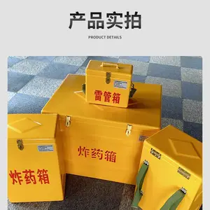 便携式雷管箱 爆破物品箱优惠 抗摔爆破防护箱