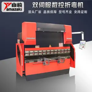 WC67K两轴伺服数控折弯机 山崎品牌机床不锈钢板材折边机