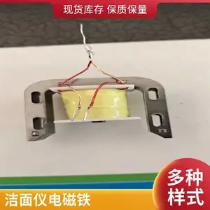 信昕 洗脸刷***直流制动电磁铁 体积小吸力大