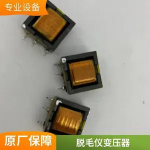 厂家批发脱毛仪EFD20变压器品质生产可根据客户要求