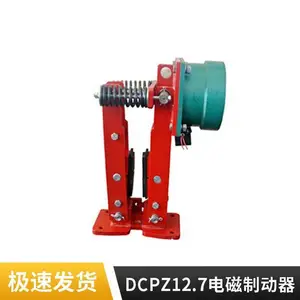DCPZ12.7-250 DCPZ12.7-300 DCPZ12.7-400电磁盘式制动器