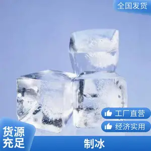 南宁干冰现货供应颗粒干冰 食品级块状干冰 烟雾大餐饮干冰