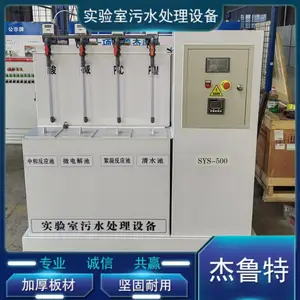 ����һ�廯��ˮ�����豸 ʵ�����ۺϷ�Һ������ʩ ��³�ػ���