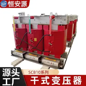���ָ�ʽ��ѹ�� SCB10-630KVA ���ʵ���� ��ȼ��ǿ �㰲Դ