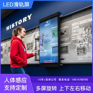 多功能***展馆会议室互动矩阵滑轨屏上下左右多屏联动开合移动LED定制厂家