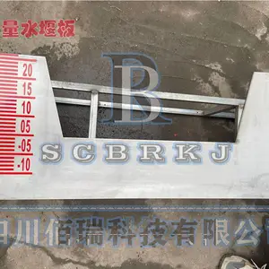四川佰瑞BRYB 矩形堰板 三角堰板 直角堰板 堰板定制 304不锈钢堰板
