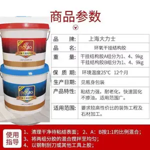 环氧石材瓷砖干挂胶ab胶乐亦鸥高强度 粘结力服务周到