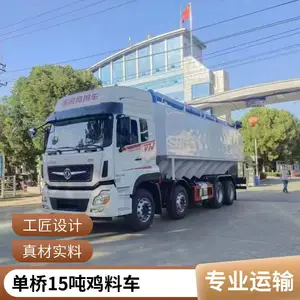 国六东风 散装饲料车 单桥12方 大量现车 底价供应 养猪散料罐车