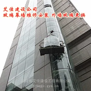 ����Ļǽά�޹�˾ �߲㲣����װ���� ��ǽ��������Ա�����