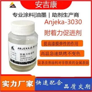 ANJEKA3030增强烘烤漆附着力添加剂,对提高漆膜弹性,对应ADP