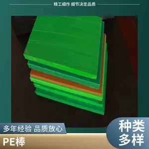 防静电高分子异型刮板 upe推料板 防静电UPE棒 导电UPE板 PE板 美国杜邦UPE棒