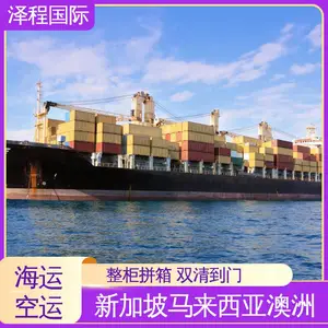 娉界▼鍥介檯璐ц繍 涓浗鑷虫柊鍔犲潯鐗╂祦 瀵勪笢瑗垮幓鏂板姞鍧＄敤浠€涔堝揩閫 椹潵瑗夸簹鍐烽摼杩愯緭 娉界▼鍥介檯鐗╂祦