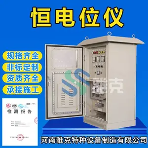 场站阀室阴极保护电源恒电位仪30a/50v 一用一备恒电位仪50A/30V