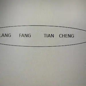 廊坊天程包装制品有限公司