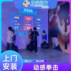 商场动感拳击休闲娱乐游戏潮玩设备轰趴馆发泄屋景区假人数字运动