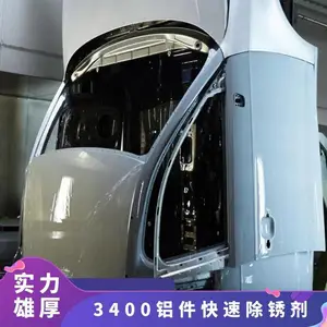 汉高金属除锈剂BonDERITE C-IC 3400铝卷钝化液脱脂陶化二合一