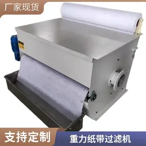 拉丝油铜粉过滤机 拉丝乳液箱和鼓式纸带过滤器组合