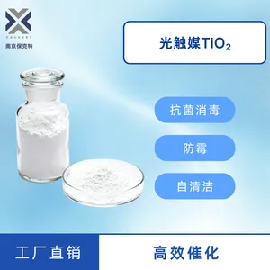 纳米光触媒 高纯度 5nm 粒径均一 空气净化 抗菌消毒 防霉 自清洁