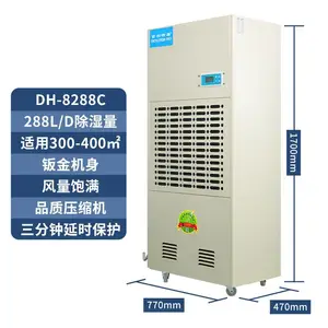 百科特奥 DH?8288C 除湿机 玻璃钢车间除潮降湿机组