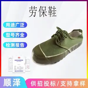 建筑工地劳保鞋户外民工干活平底鞋多用途老式解放胶鞋