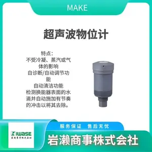 MAKE 压力式水位计 水位测量 高精度長寿命 MK-PL型