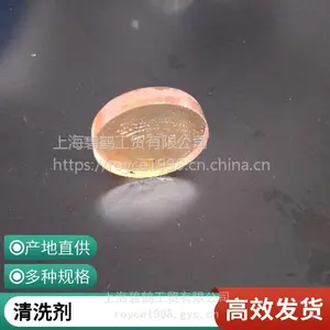 光纤 FA 用清洗剂 HB-SX