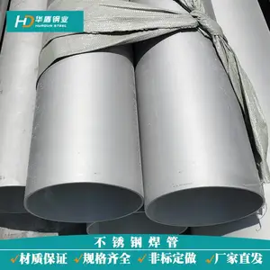 304 316L 201耐高温耐腐蚀不锈钢管供应自来水管