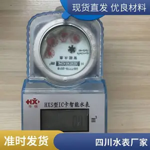 4G NB��ھ�����ˮ������
