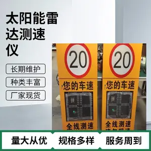 华普智通HPWS-CS-01太阳能雷达测速仪 抓拍显示 支持定制