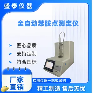 全自动苯胺点测定仪盛泰仪器SD262B 混合苯胺点分析仪