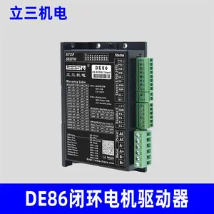 LEESN立三机电 DE86 两相脉冲型步进驱动器原装正品立三驱动器
