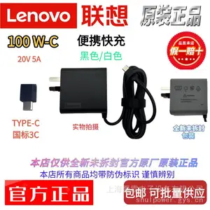 Lenovo 100W-C 20V5A New *** original 100W-C Laptop charger 3C国标快充