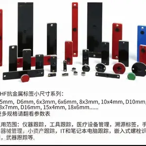 耐高温RFID抗金属电子标签自动识别 出入库管理 盘点 自助借还