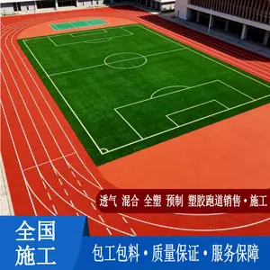 epdm彩色橡胶颗粒厂学校操场小区新国标户外地坪塑胶跑道材料施工