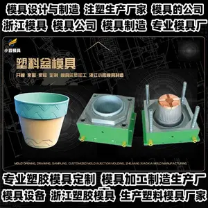 浙江模具定做开模厂