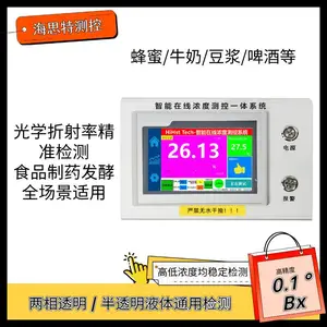 海思特蜂蜜饮料糖度实时检测浓度计高精度测糖仪含糖量折光分析仪
