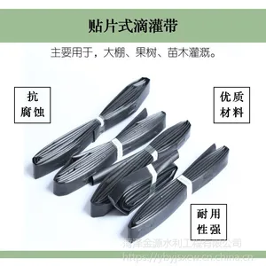 厂家供应热卖节水灌溉设备农用大棚蔬菜膜下贴片式滴灌带 滴灌带家庭园艺