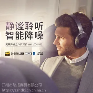 SONY索尼河南总代理郑州专卖店 WH-1000XM2 头戴式无线蓝牙降噪耳机索尼1000xm2二代