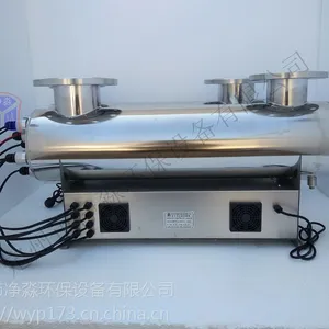 定州净淼生产定制优质供应水处理紫外线消毒器