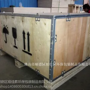 顺德/大良/容桂/伦教/中山/陈村/南海/勒流/北滘/出口免熏蒸木箱,镀锌钢带箱,层叠钢扣箱厂家